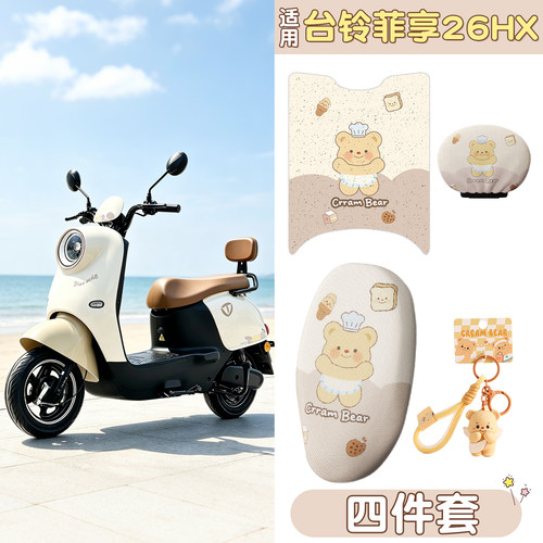 【防滑耐磨】菲享26HX四件套