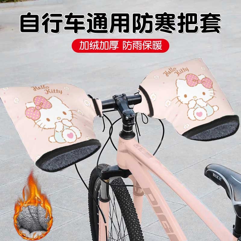 自行车防寒把套冬季保暖防水学生防冻防风加厚护手通用电动车把套