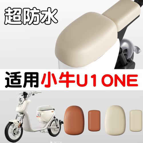 【防水服帖】U1ONE专用