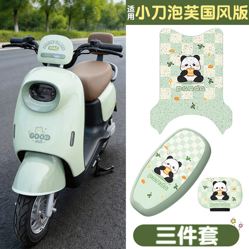 【夏季防晒】适用小刀泡芙三件套