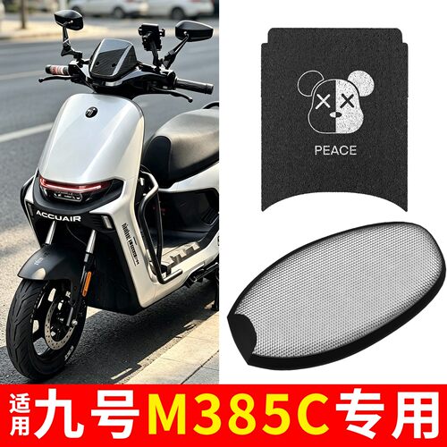 【M系专用TPE脚垫+座套】