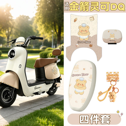 【防滑耐磨】适用金箭灵可脚垫