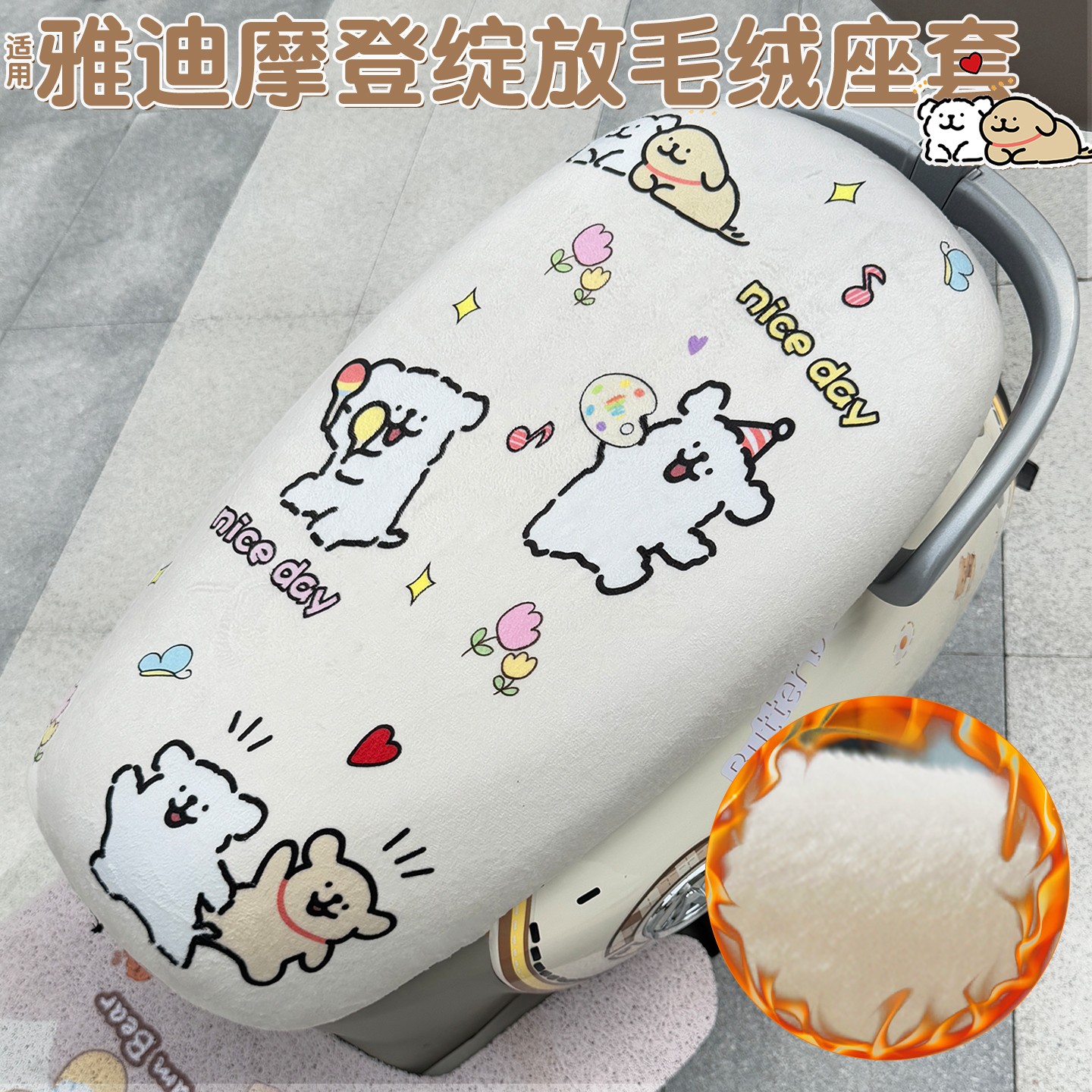 适用雅迪摩登绽放70坐垫套冬季60/80/m35通用加厚毛绒电动车座套