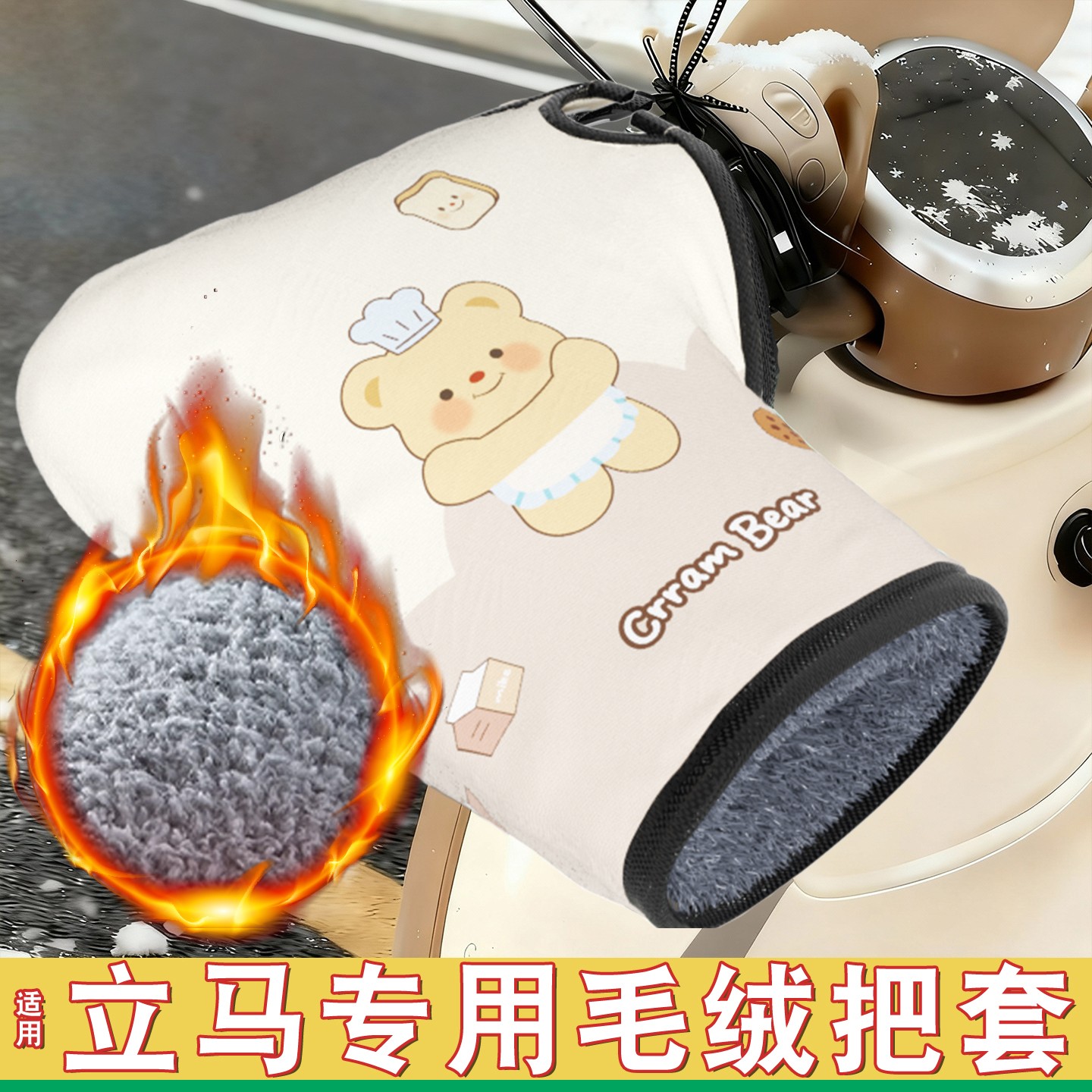 电动车防寒把套【网红款】