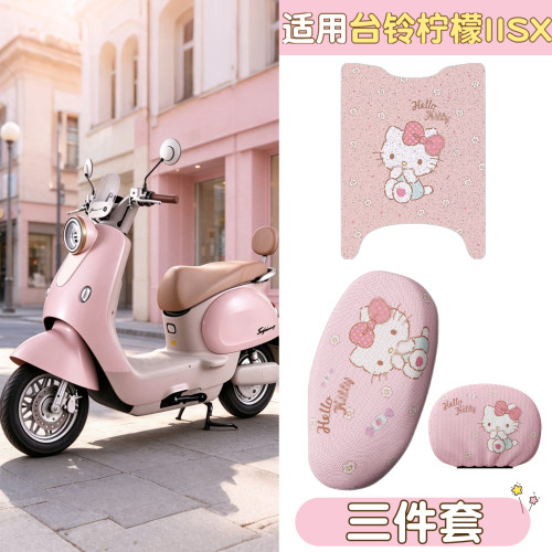 【专车专用】柠檬IISX脚垫座套
