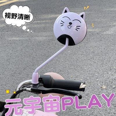 适用爱玛元宇宙play后视镜电动车倒车镜紫色反光镜电瓶车装饰配件