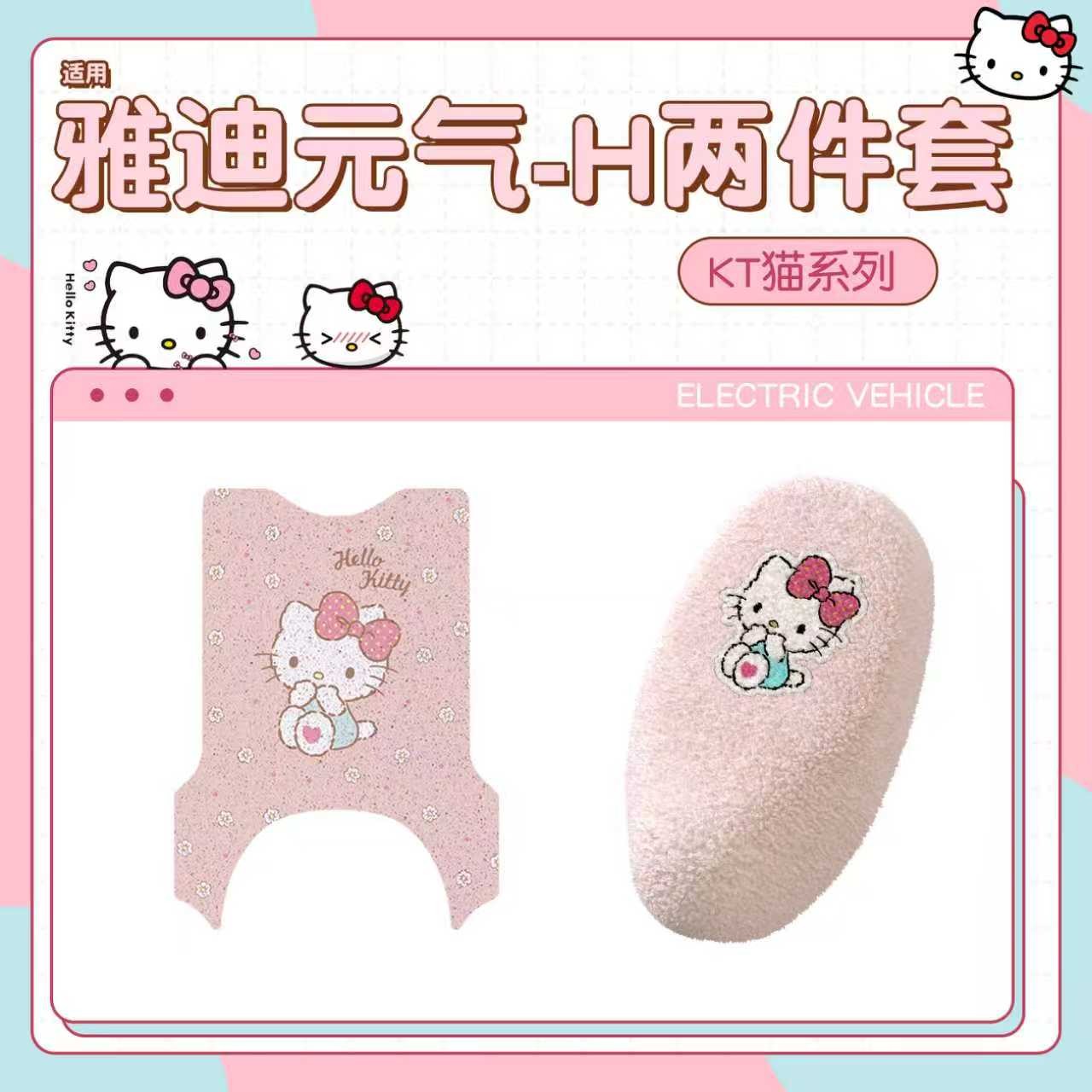 【元气少女】【女士漂亮脚垫】