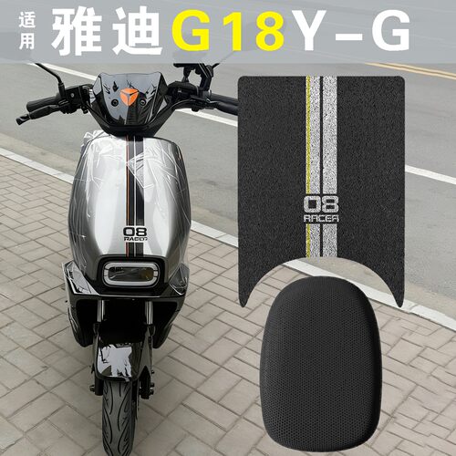 【G18Y-G专用脚垫+座套】