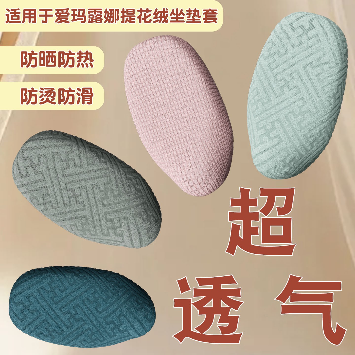 适用于爱玛露娜座套电动车坐垫套2024花园版夏季防烫电瓶车座椅套