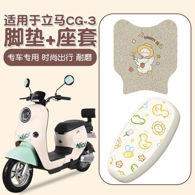 【防水防晒】适用立马CG3