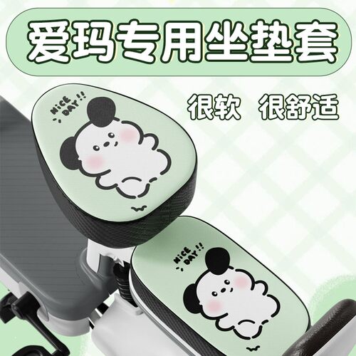 【皮革防水】小电动车专用座套