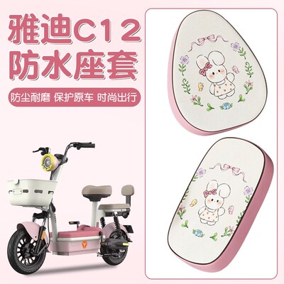 超防水！高颜值电瓶车座套