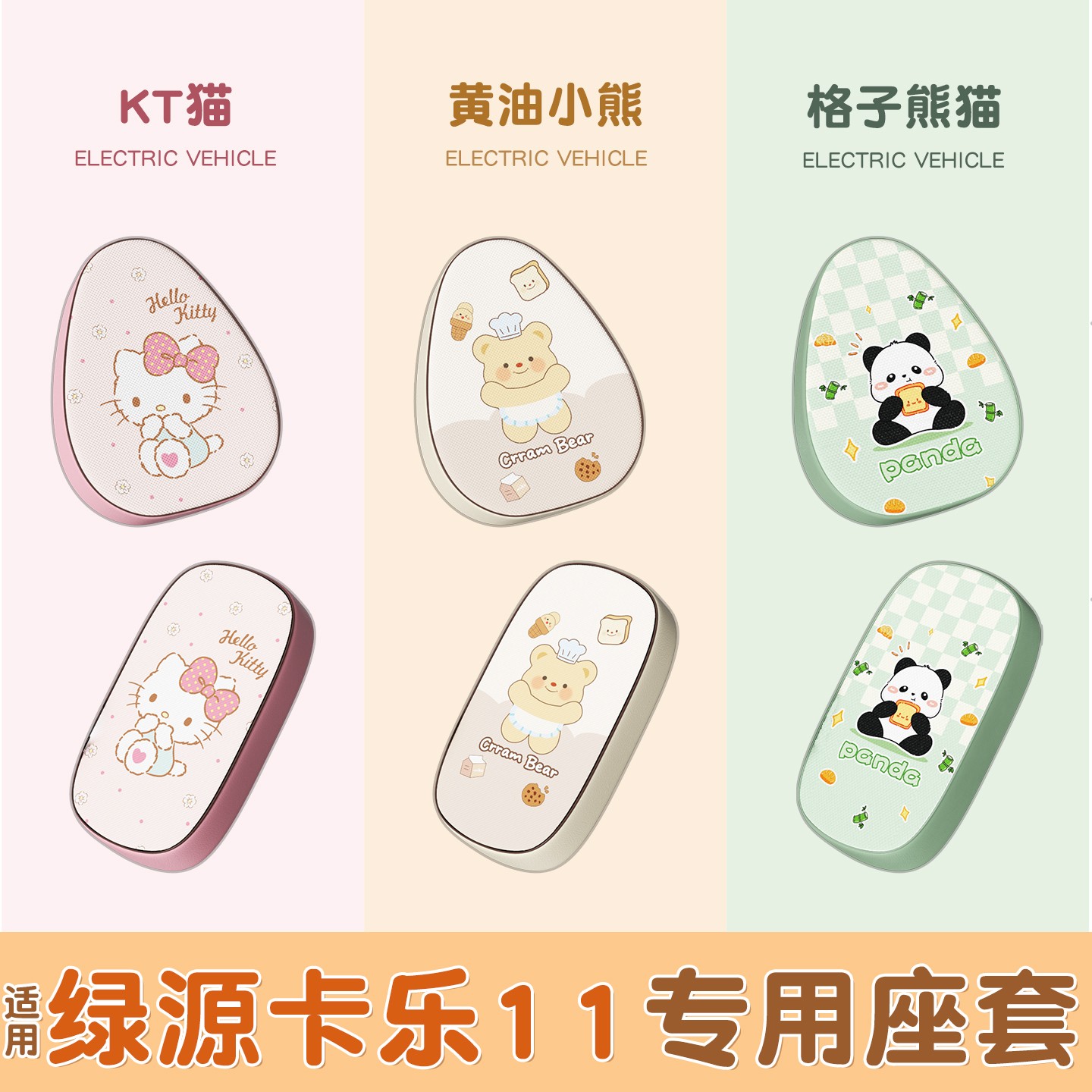 超防水！高颜值电瓶车座套