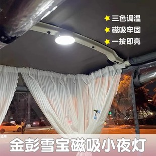 适用金彭雪宝三轮车装饰金鹏电三轮车灯小夜灯u7m6通用磁吸s配件