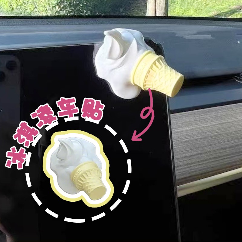 汽车装饰摆件中控台圣诞节冰淇淋甜筒3d立体车贴电动三轮车装饰品