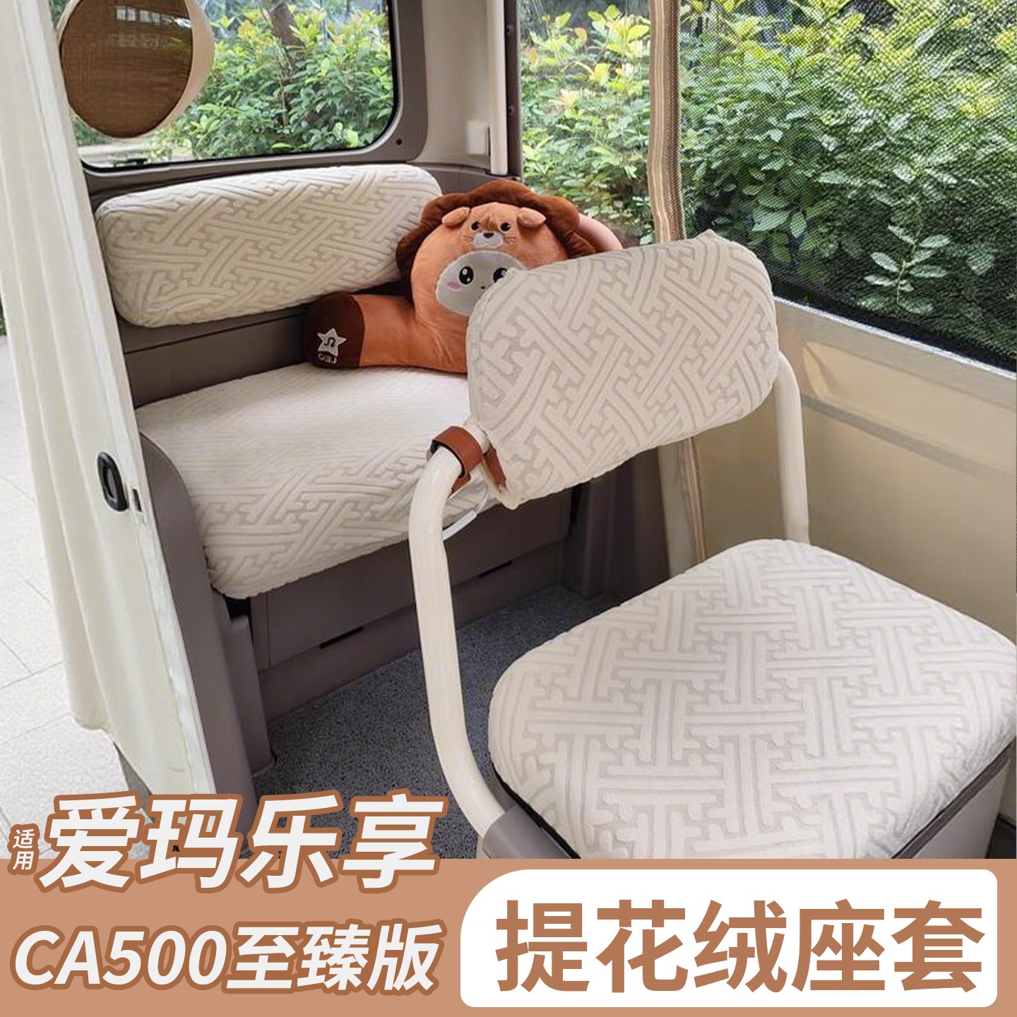 适用爱玛乐享ca500座套加厚四季通用全包至臻版电动三轮车坐垫套