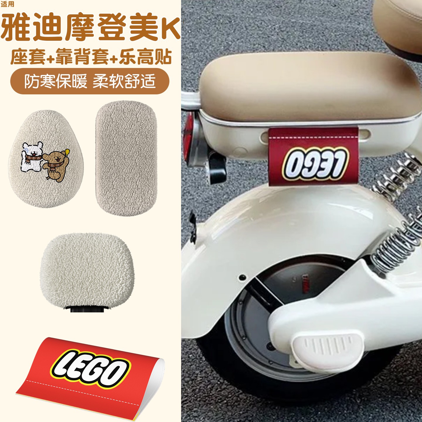 适用雅迪摩登美k座套冬天保暖套新新国标电动车坐垫套电瓶车车贴