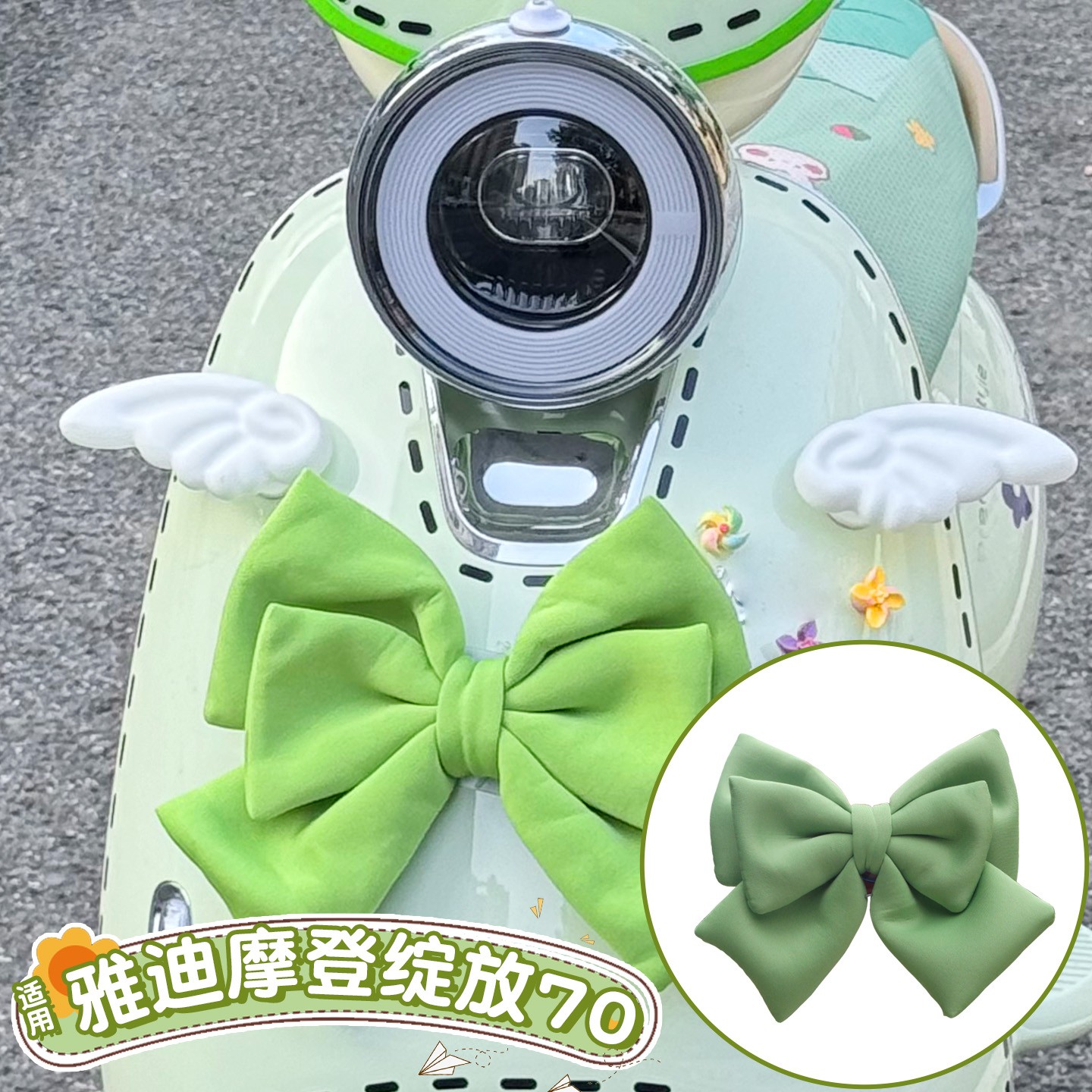 适用雅迪摩登绽放70配件电动车装饰用品大全创意车身贴可爱小摆件