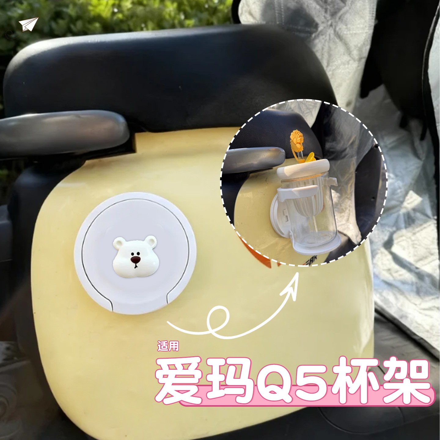 适用爱玛Q5配饰电动车载水杯架免打孔通用电瓶车改造用品折叠杯架