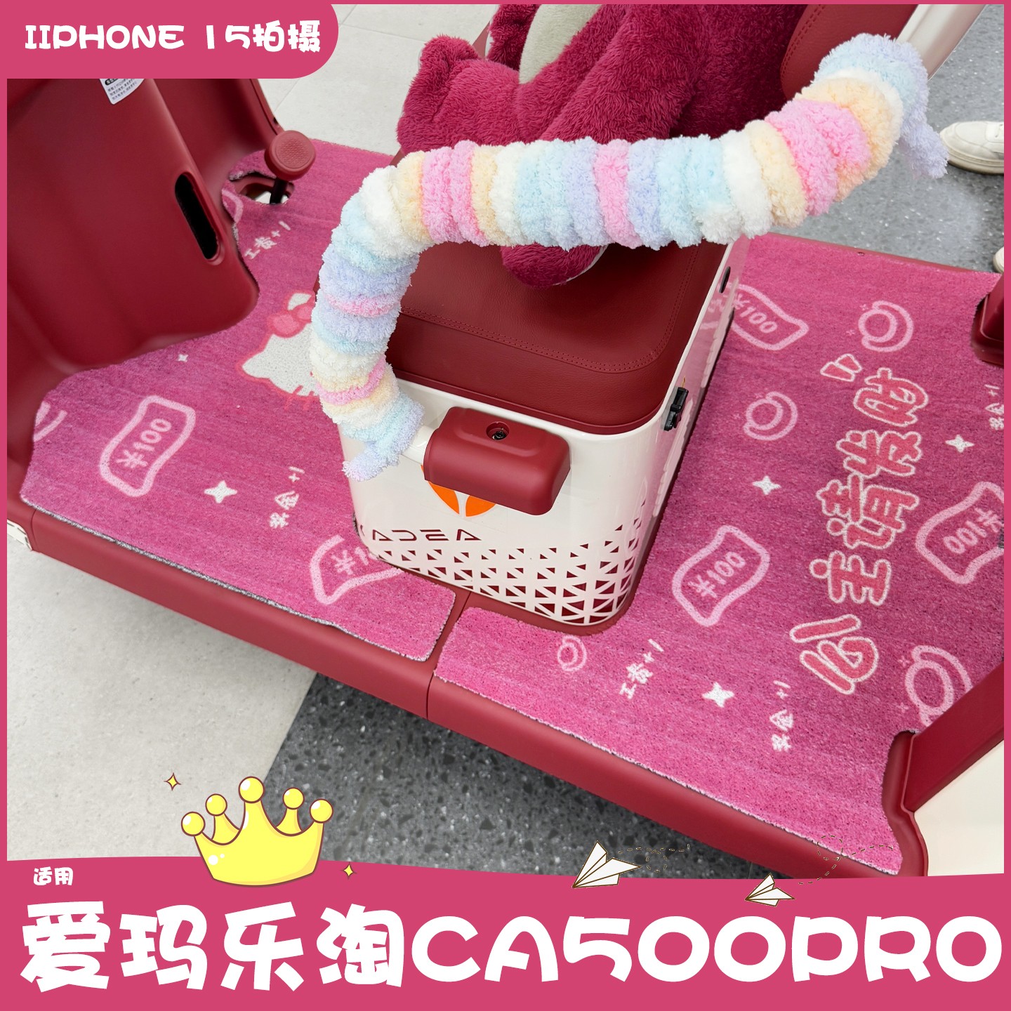 适用爱玛乐淘三轮车脚垫CA500PRO电动车脚踏垫防水防滑电瓶车地垫