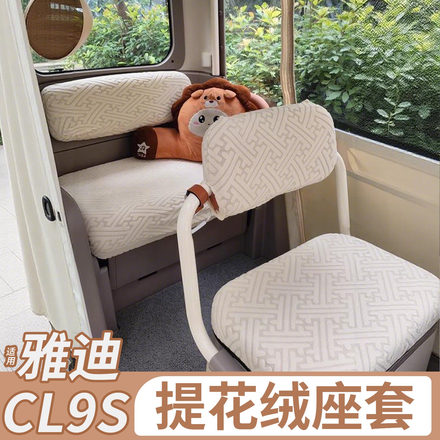 适用雅迪cl9s座套三轮车坐垫护套罩冬季加绒加厚电动车装饰小配件