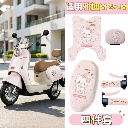 适用雅迪m25坐垫套电动车2026新款脚垫加厚座套电瓶车装饰小配件