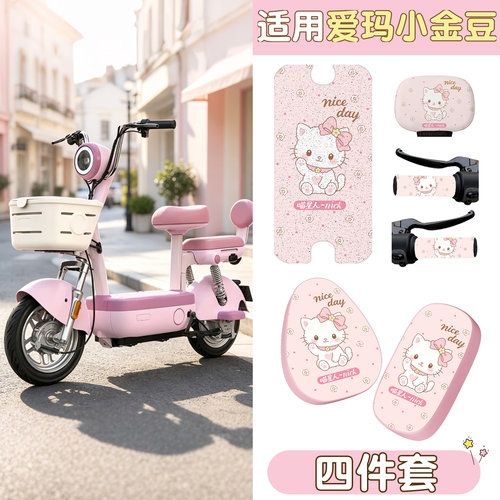 【小金豆脚垫座套】防水防滑
