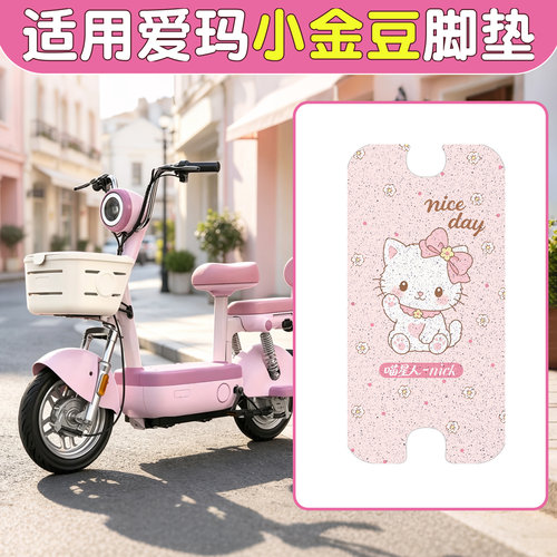 【小金豆脚垫座套】防水防滑