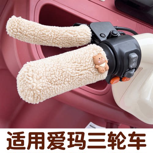 【加绒防冻手】电动车护手把套