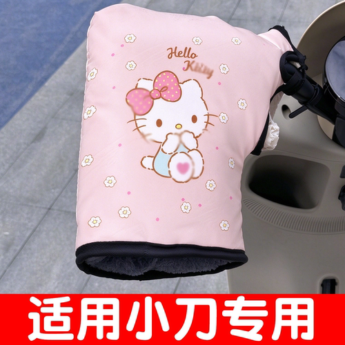 【加绒加厚】电动车冬季防寒把套