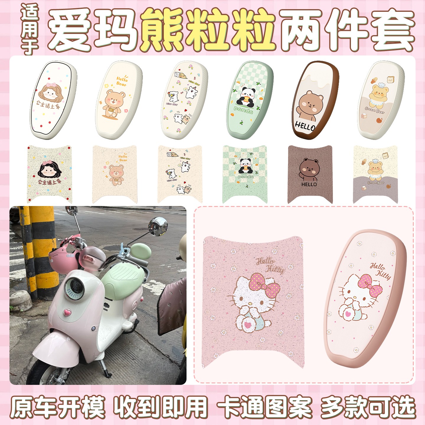 适用爱玛熊粒粒Air电动车脚垫配件电瓶车专用脚踏垫脚踩踏板垫子