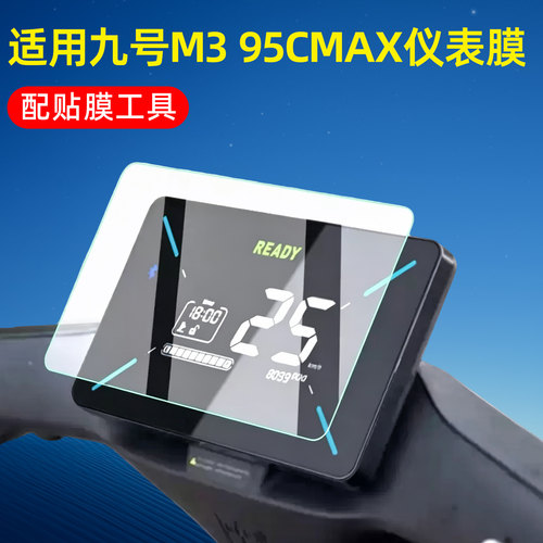 【高清防水】适用九号m395cmax
