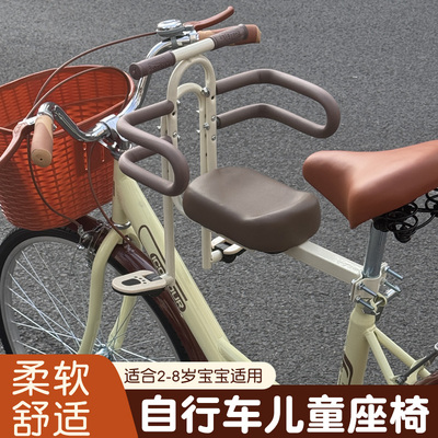 山地车儿童座椅前置款捷安特凤凰大行通用自行车3岁到6岁宝宝座椅