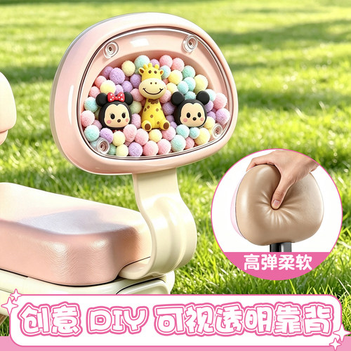 【DIY透明舱靠背】电动车通用