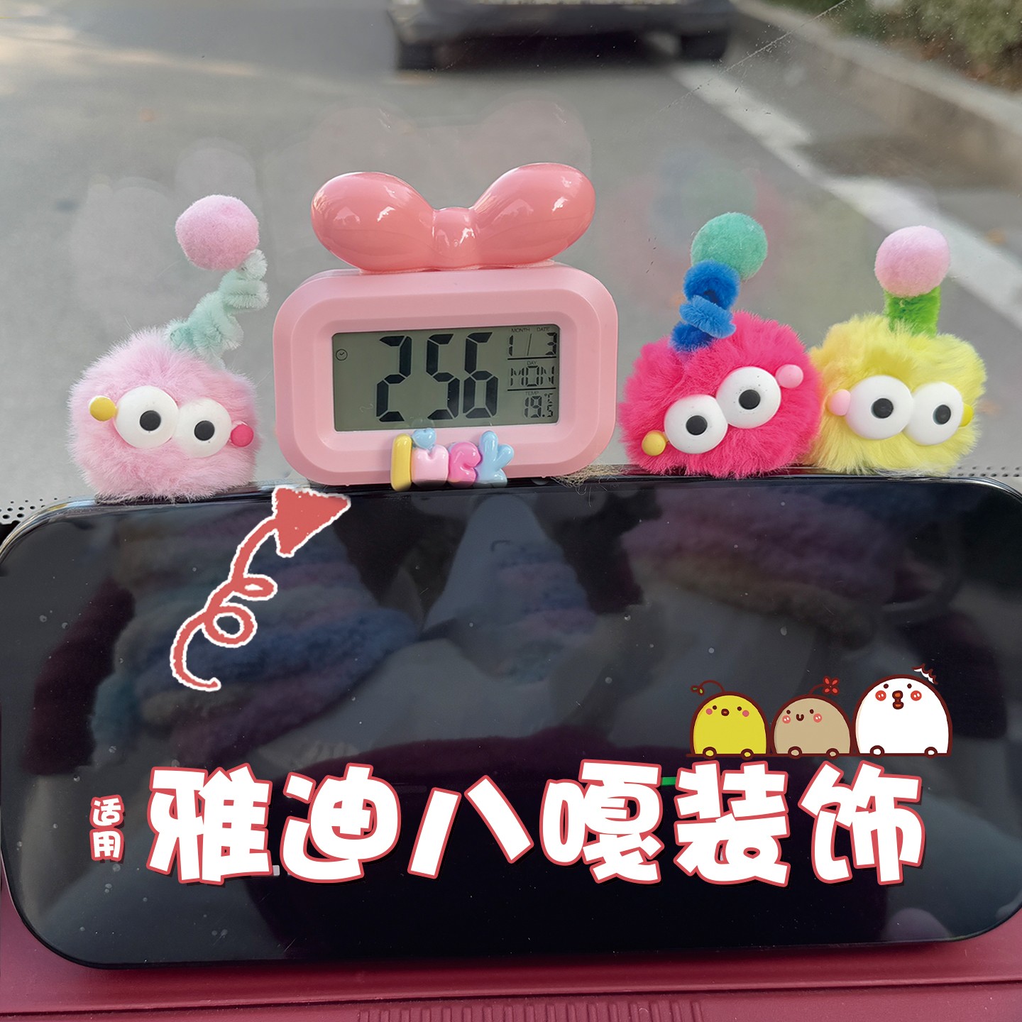 适用雅迪八嘎电动三轮车装饰小配件中控台摆件电子时间表接送孩子