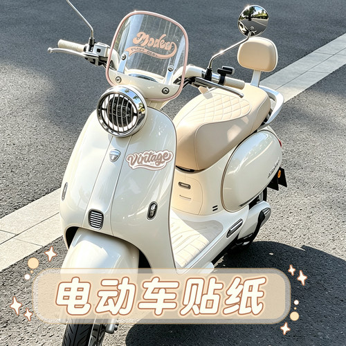 【DIY装饰大全】电动车可爱改造