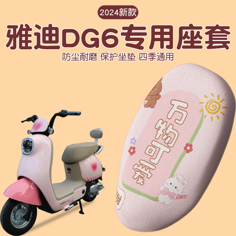 四季通用隔热坐垫套座套浦朗胜