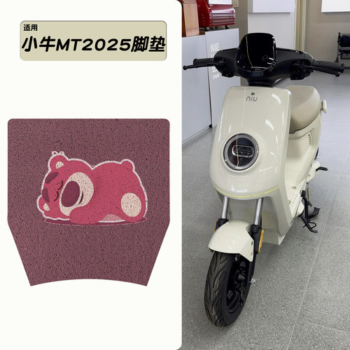 【防水更耐磨】适用小牛mt脚垫