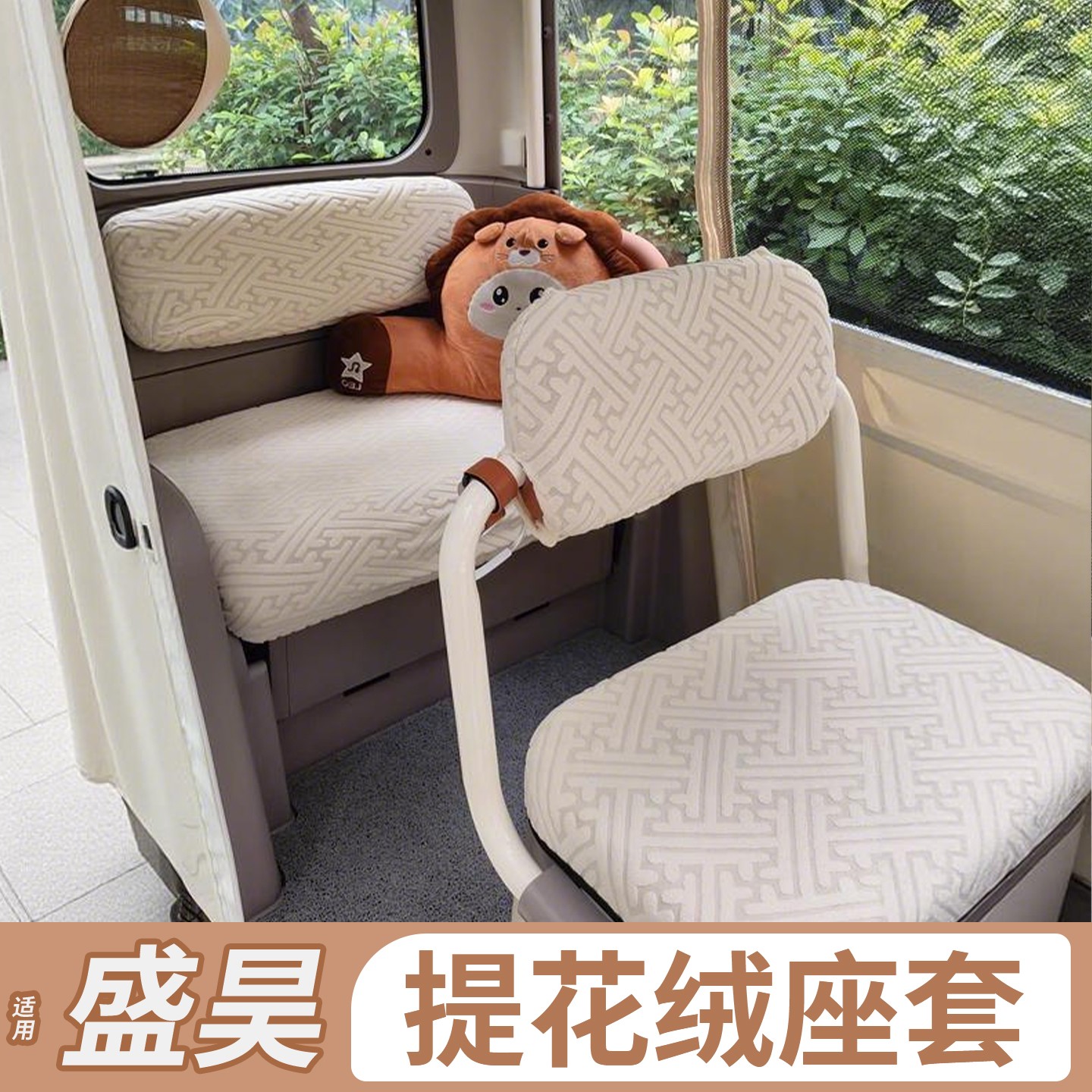 适用盛昊三轮车坐垫套蜻蜓g3米粒e01米粒plus/f3座套装饰改造配件