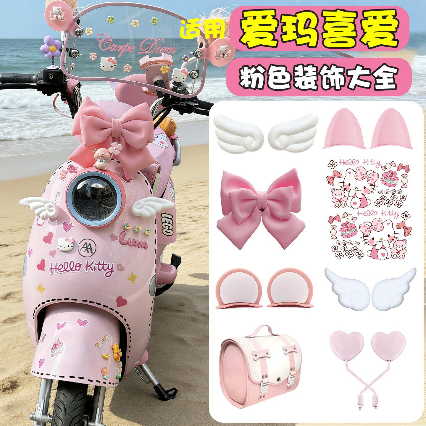 【仙女专属】粉色装饰大全图片