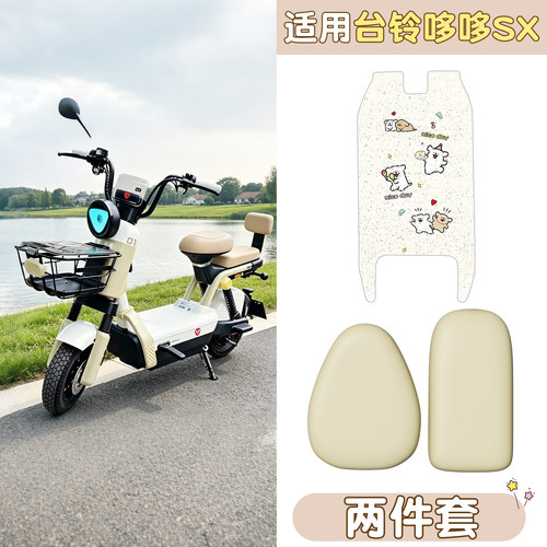 【防滑耐磨】哆哆SX专用脚垫