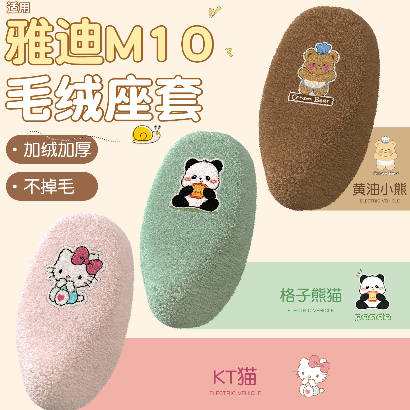 适用雅迪m10座套-m/d/h电动车冬季坐垫套加厚毛绒保暖电瓶车装饰