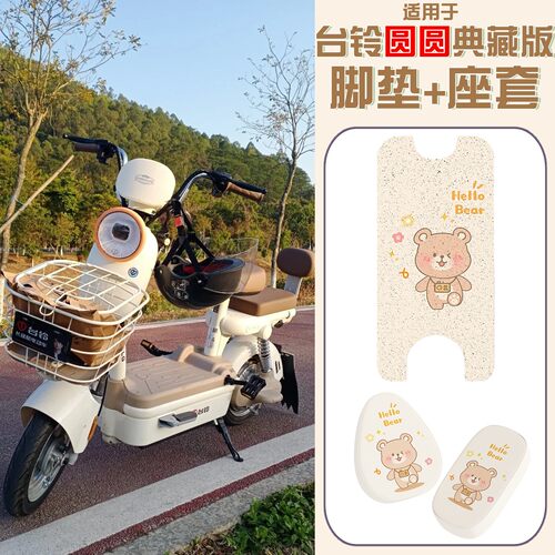 【魔术贴固定】圆圆典藏优跑脚垫