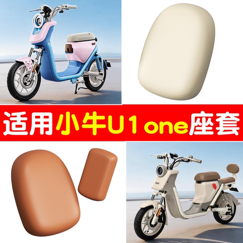 【防水服帖】U1ONE专用