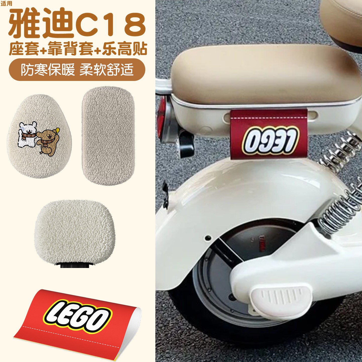 适用雅迪c18座套线条小狗-g新新国标电动自行车保暖坐垫套水洗唛