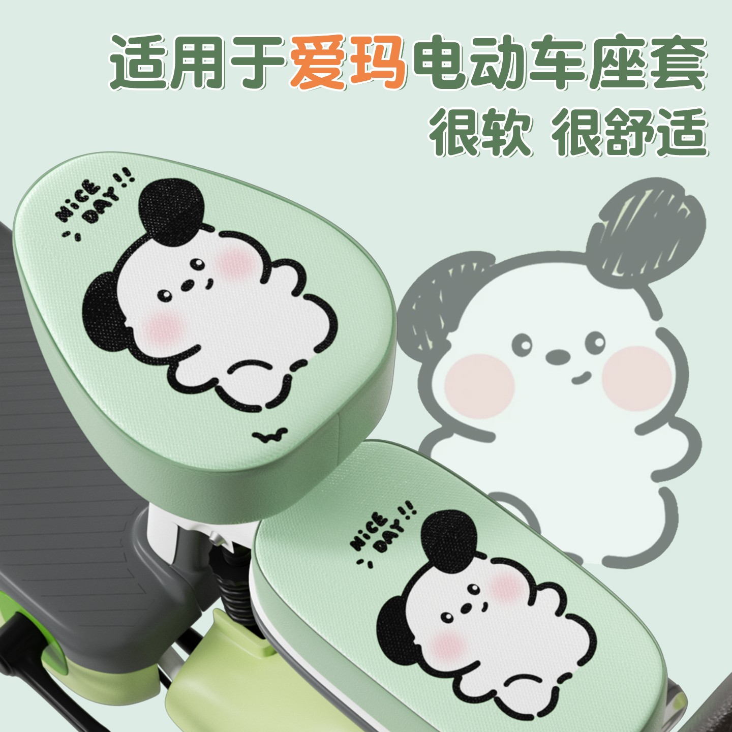 适用于爱玛电动车座套四季通用艾玛元宇宙play/pro电瓶车防晒坐垫