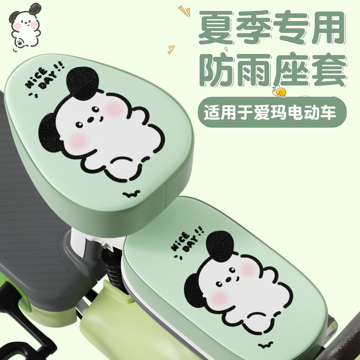 适用于爱玛电动车座套防水防晒元宇宙小金豆通用电瓶车座椅套配饰