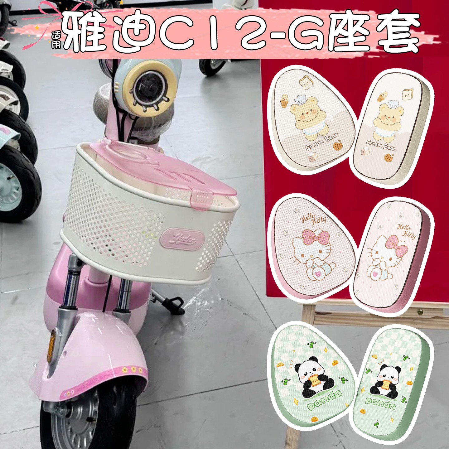 超防水！高颜值电瓶车座套