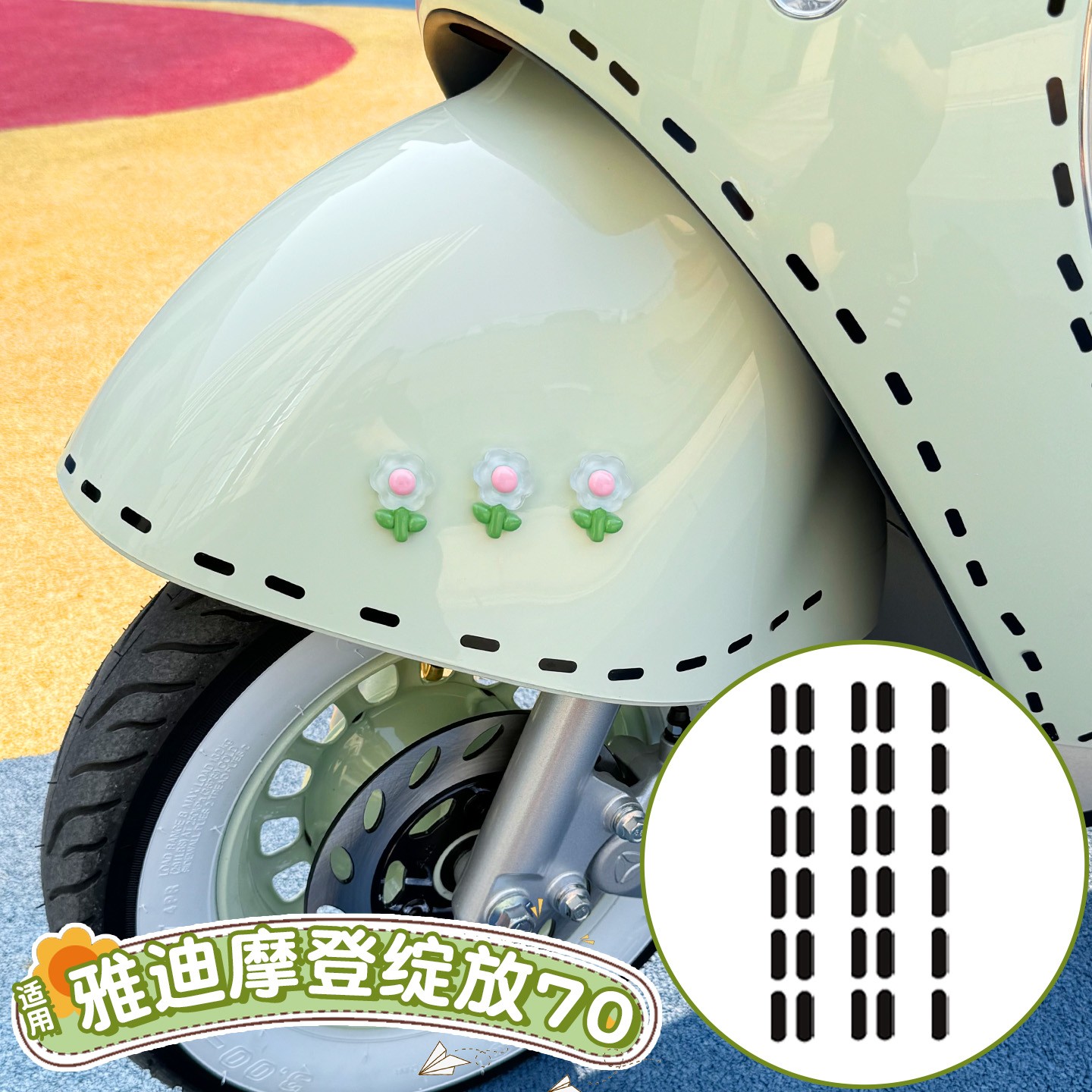 适用雅迪摩登绽放70配件装饰电动车改造用品大全可爱摆件防水贴纸