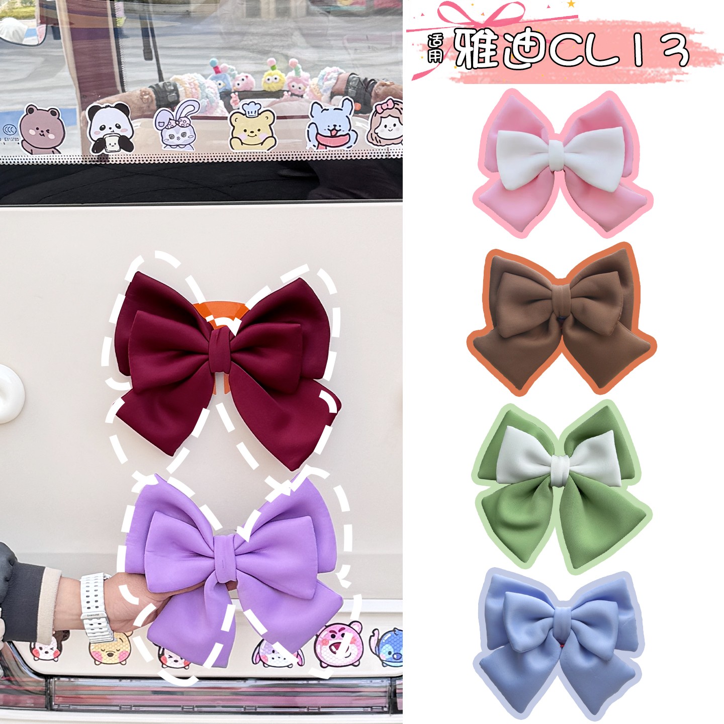 适用雅迪cl13三轮车蝴蝶结装饰用品2025新款电动车贴纸改造小摆件